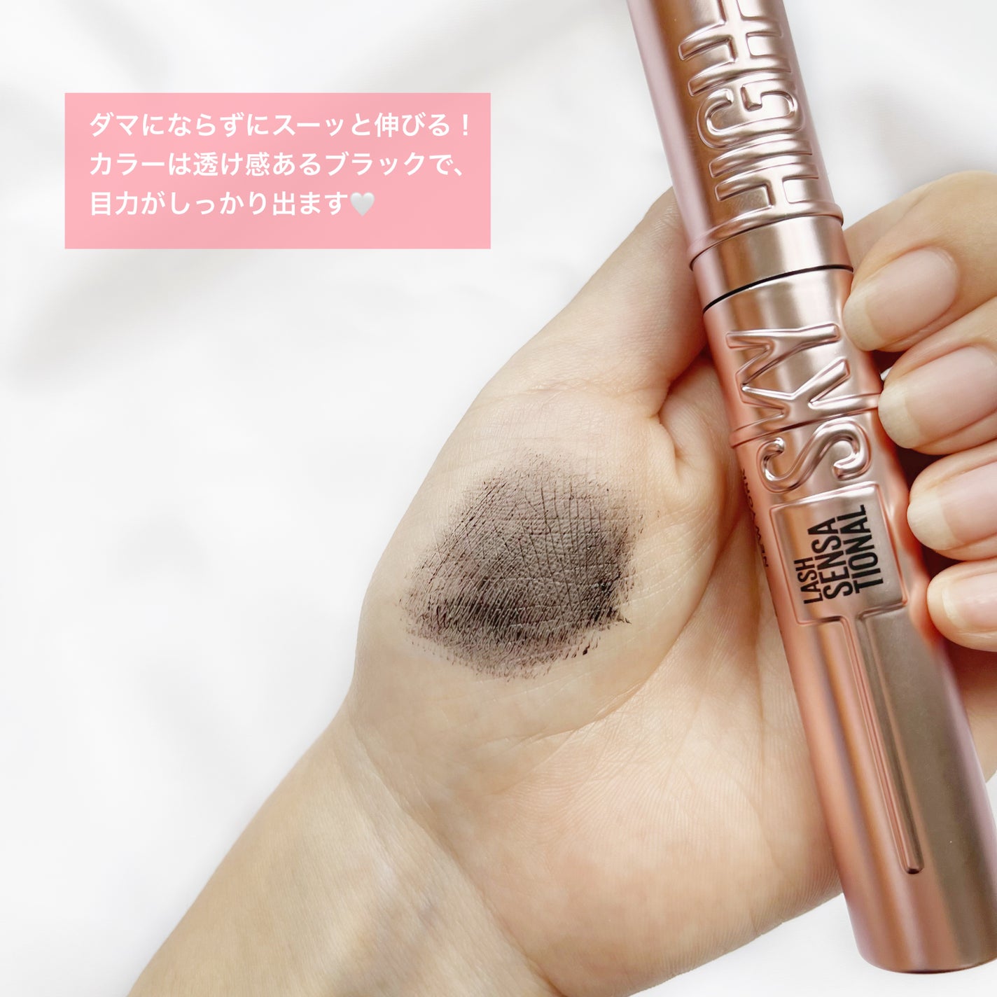 スカイハイ/MAYBELLINE NEW YORK/マスカラを使ったクチコミ(4枚目)