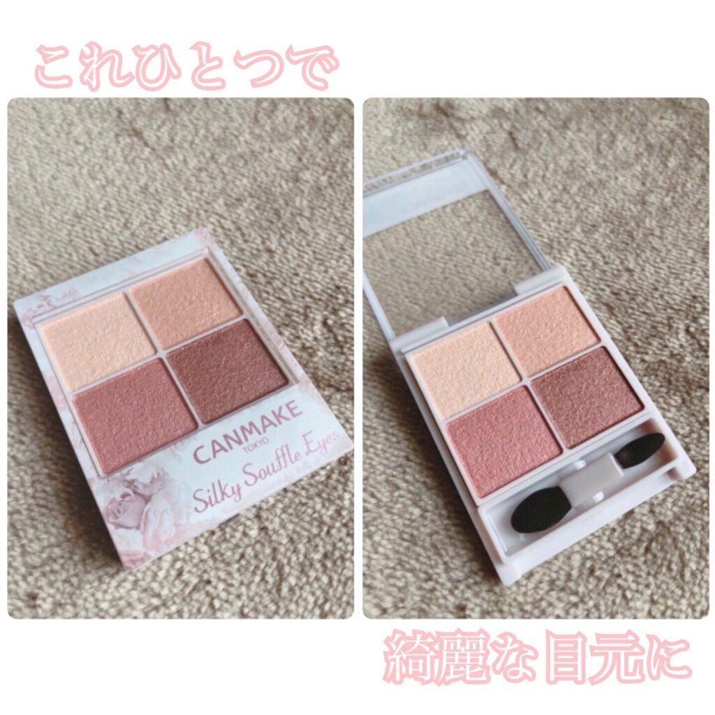 シルキースフレアイズ/キャンメイク/アイシャドウパレットを使ったクチコミ(1枚目)