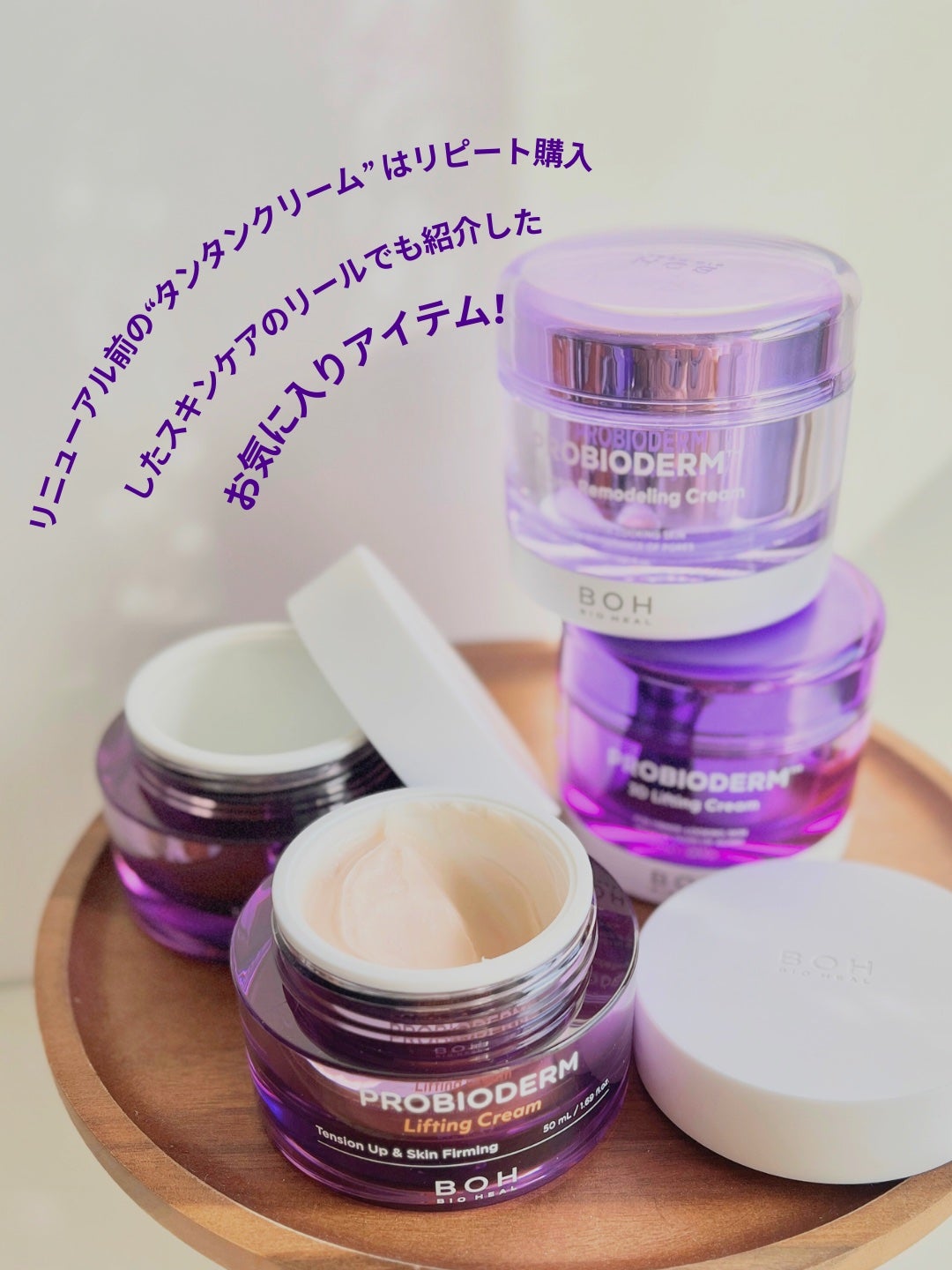 プロバイオダーム リフティング クリーム/BIOHEAL BOH/フェイスクリームを使ったクチコミ(2枚目)