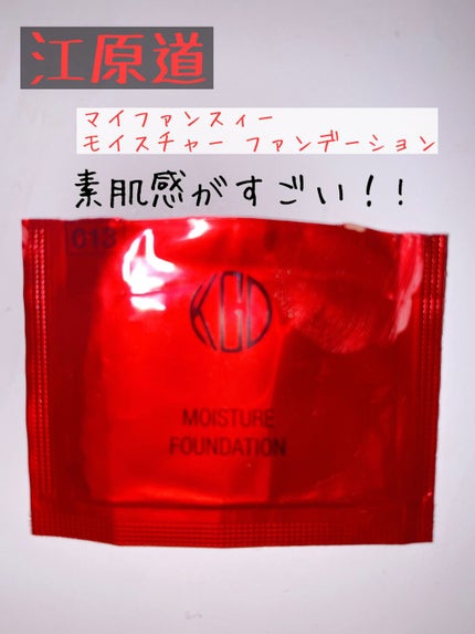 マイファンスィー モイスチャー ファンデーション/Koh Gen Do/クリーム・エマルジョンファンデーションを使ったクチコミ(1枚目)