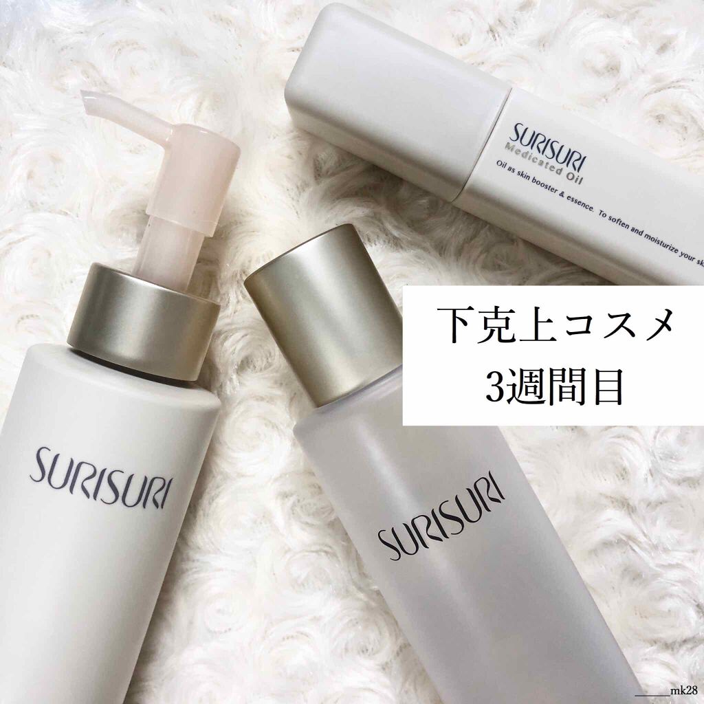 SURISURI /R&/化粧水を使ったクチコミ(1枚目)