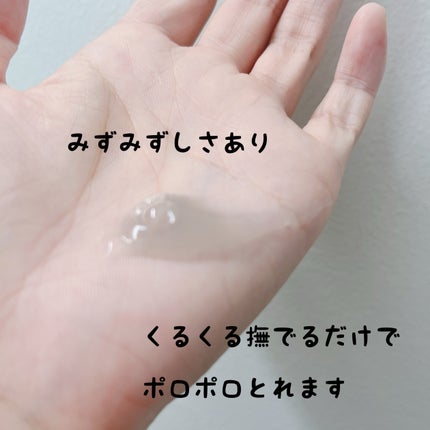 ロゼットゴマージュ クリアピール/ロゼット/スクラブ・ゴマージュを使ったクチコミ(2枚目)