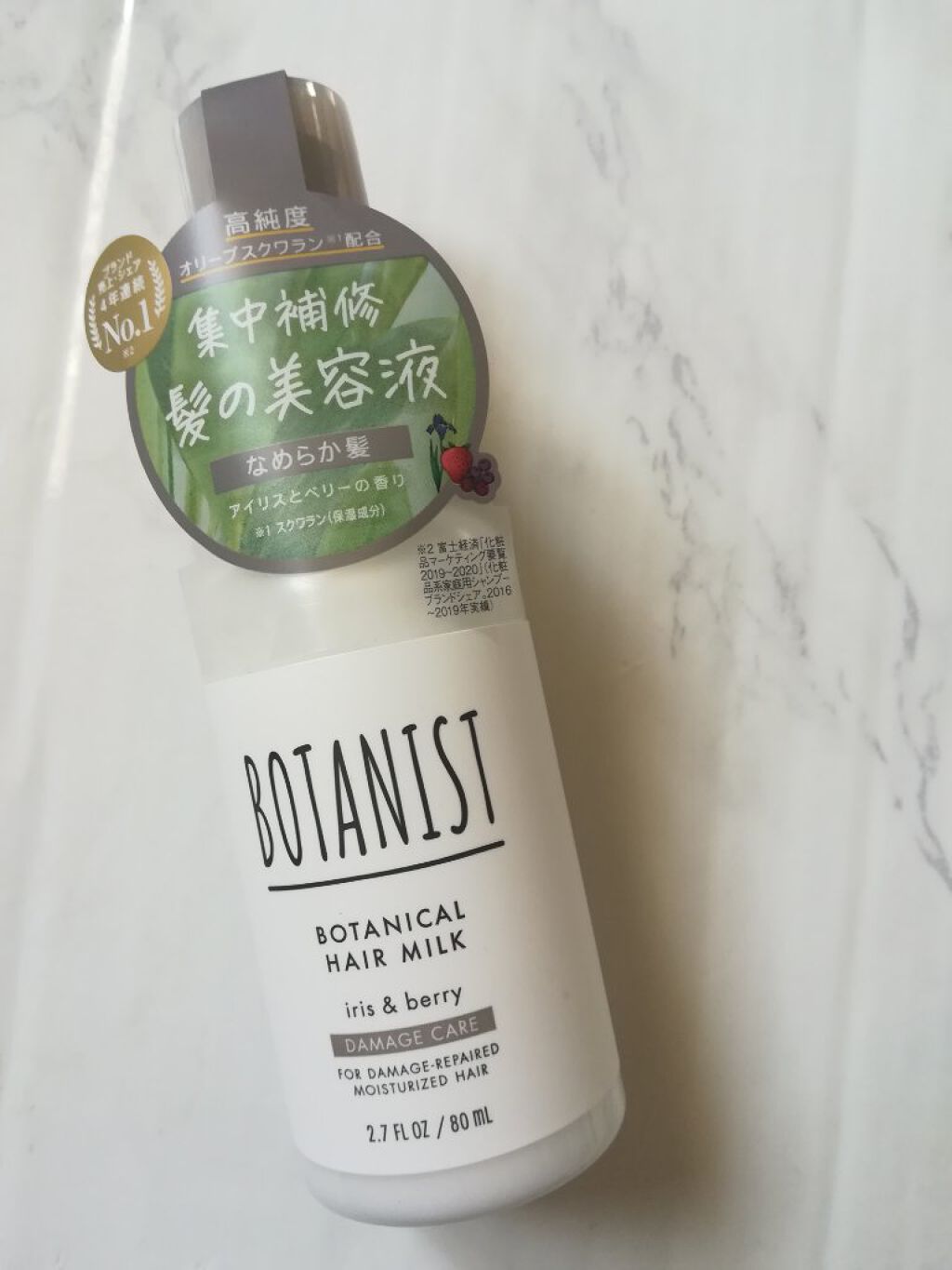 ボタニカルヘアミルク(ダメージケア)/BOTANIST/ヘアミルクを使ったクチコミ(1枚目)