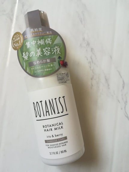 ボタニカルヘアミルク(ダメージケア)/BOTANIST/ヘアミルクを使ったクチコミ(1枚目)