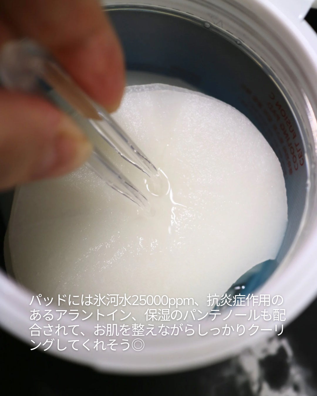 ポストアルファクーリングパッド/Cell Fusion C(セルフュージョンシー)/トナーパッドを使ったクチコミ(3枚目)