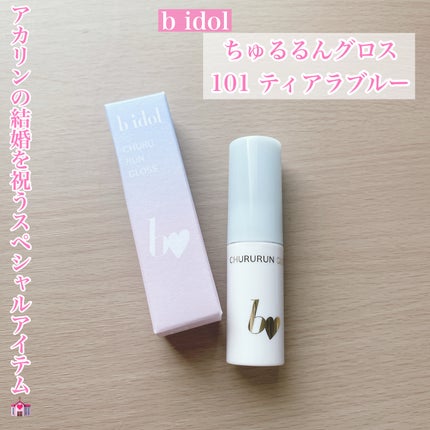 ã¡ã
ãããã°ãã¹/b idol/ãªããã°ãã¹ã䜿ã£ãã¯ãã³ãïŒ1æç®ïŒ