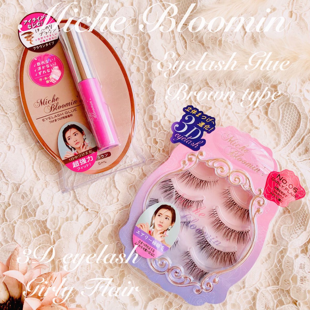 ミッシュブルーミン 3Dアイラッシュライン NO.06 ガーリーフレア (リニューアル)/ミッシュブルーミン/つけまつげを使ったクチコミ（1枚目）