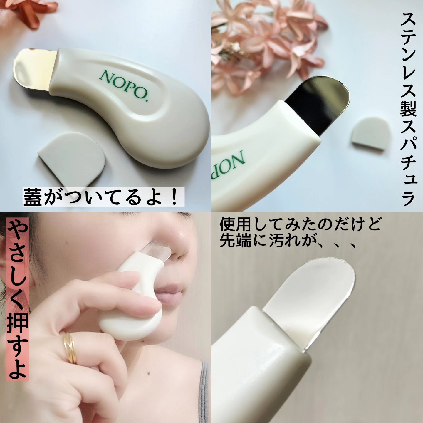 NOPO. ポアクリーンピーラー/コジット/その他スキンケアグッズを使ったクチコミ（3枚目）