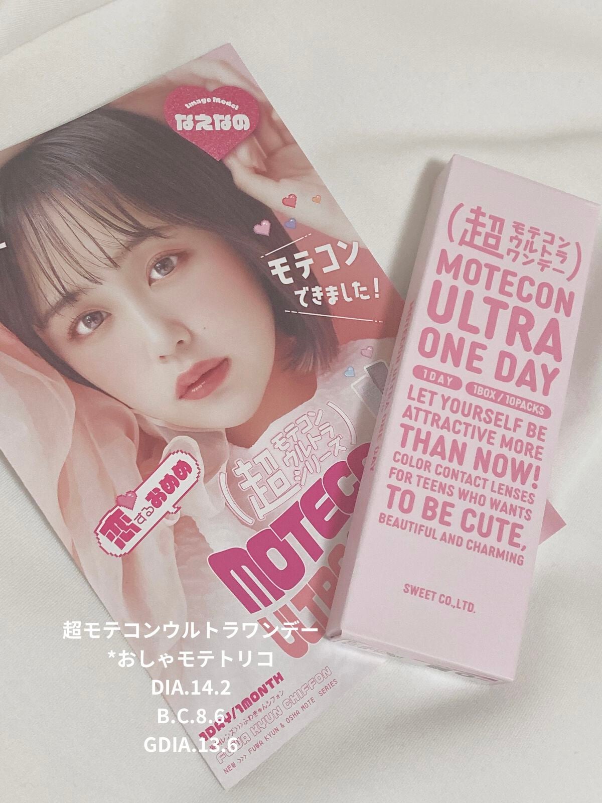 れの on LIPS 「【超モテコンおしゃモテトリコ🤍】透明感溢れるカラコン紹介です〜..」(2枚目)