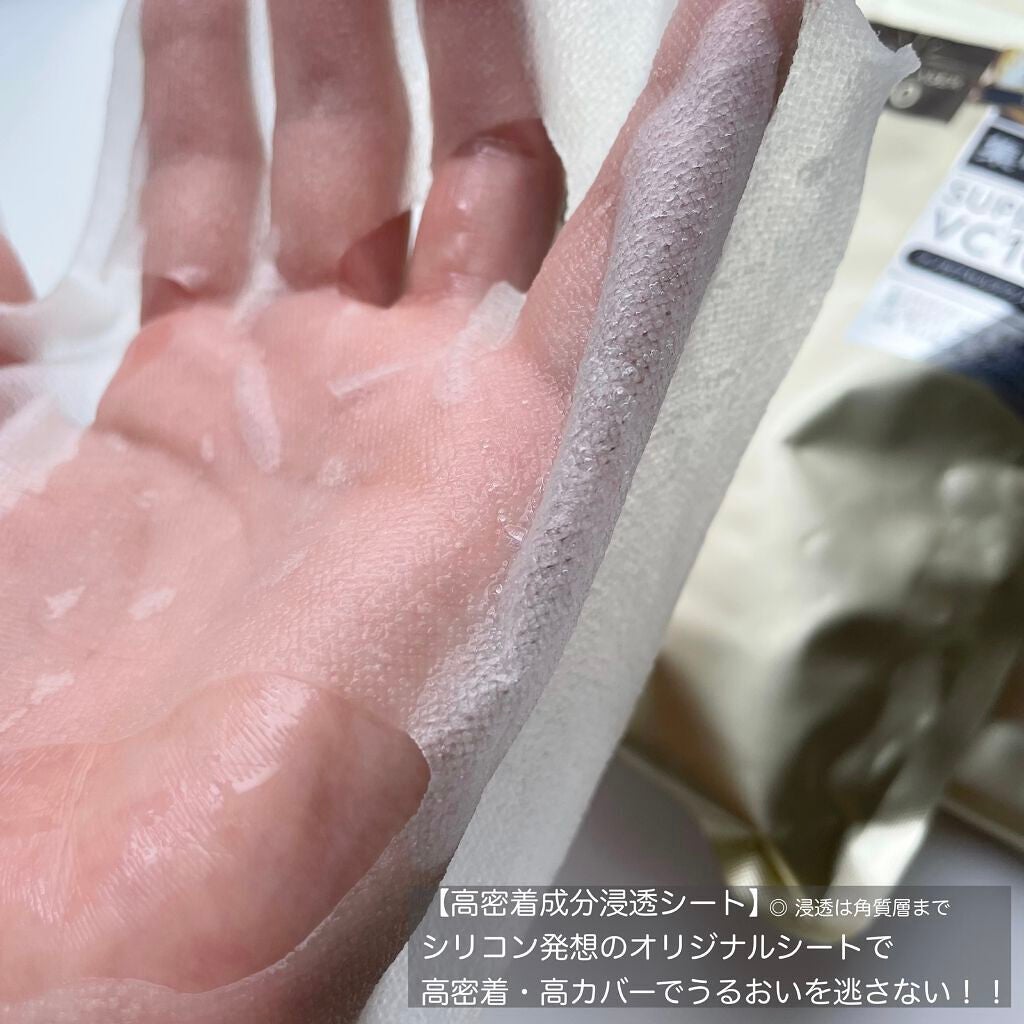 ダーマレーザースーパーVC100マスク/クオリティファースト/シートマスク・パックを使ったクチコミ(3枚目)