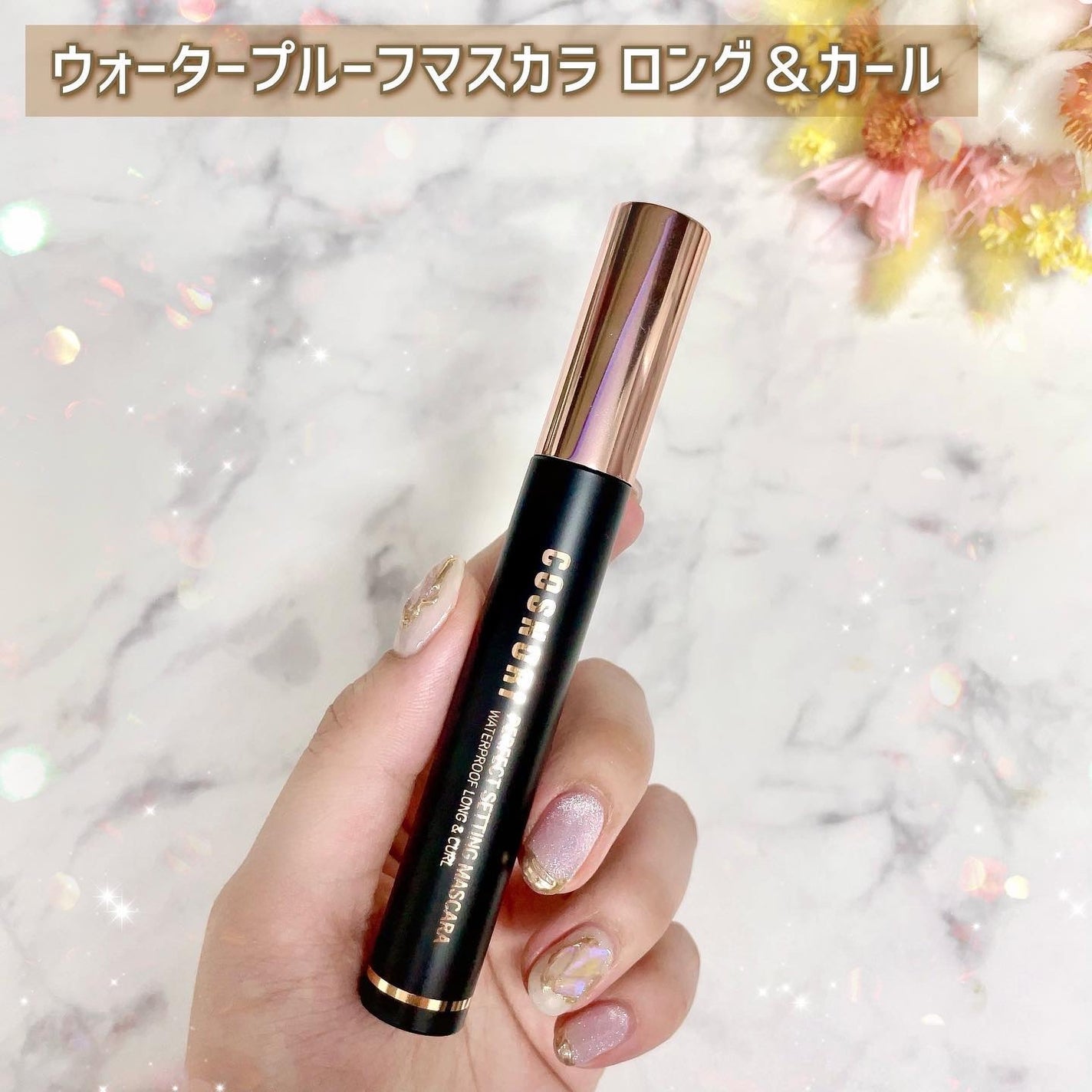 ロングアクティブアイラッシュセラム/COSNORI/まつげ美容液を使ったクチコミ(4枚目)