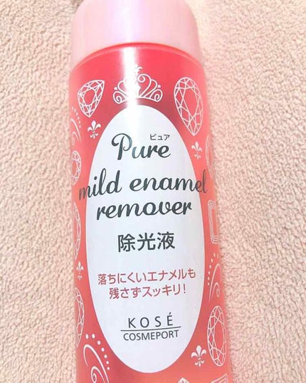 マイルドエナメルリムーバー/ピュア/除光液を使ったクチコミ(1枚目)