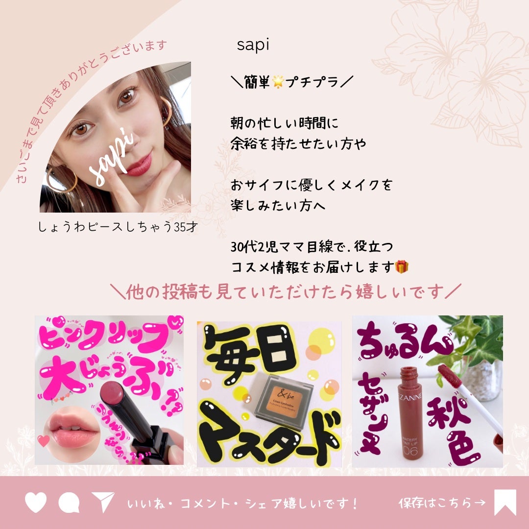 シルキースフレアイズ(マットタイプ)/キャンメイク/アイシャドウパレットを使ったクチコミ(9枚目)