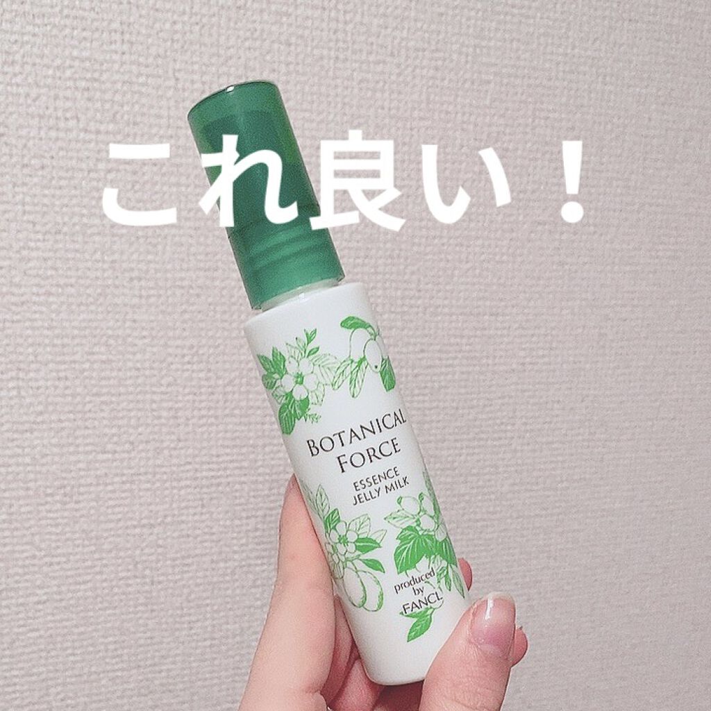 うるおい ジュレミルク/ボタニカルフォース/オールインワン化粧品を使ったクチコミ（1枚目）