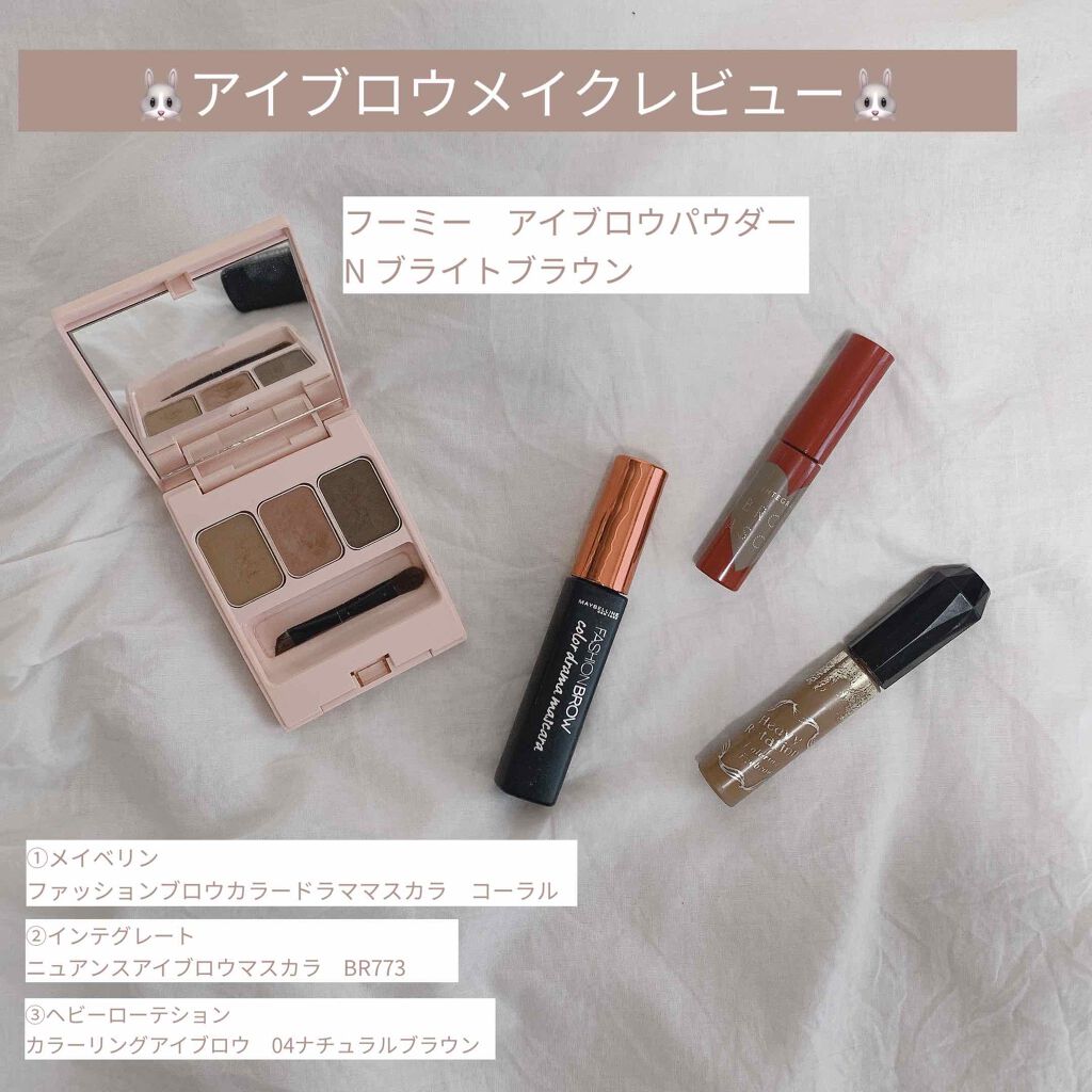 カラーリングアイブロウ/ヘビーローテーション/眉マスカラを使ったクチコミ（1枚目）