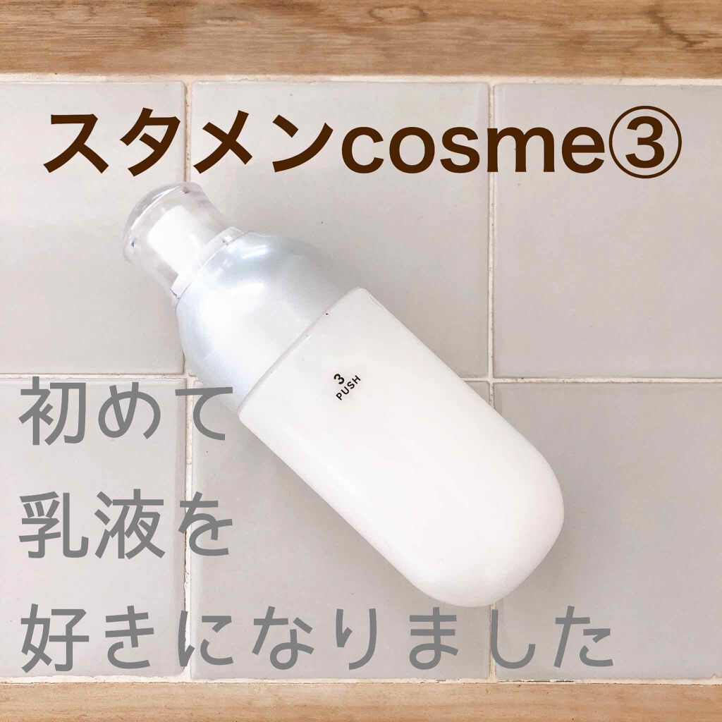 試してみた】IPSA ME エクストラ 2の効果・肌質別の口コミ・レビュー