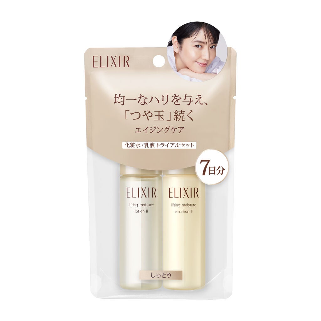 エリクシール シュペリエル トライアルセット T II エリクシール