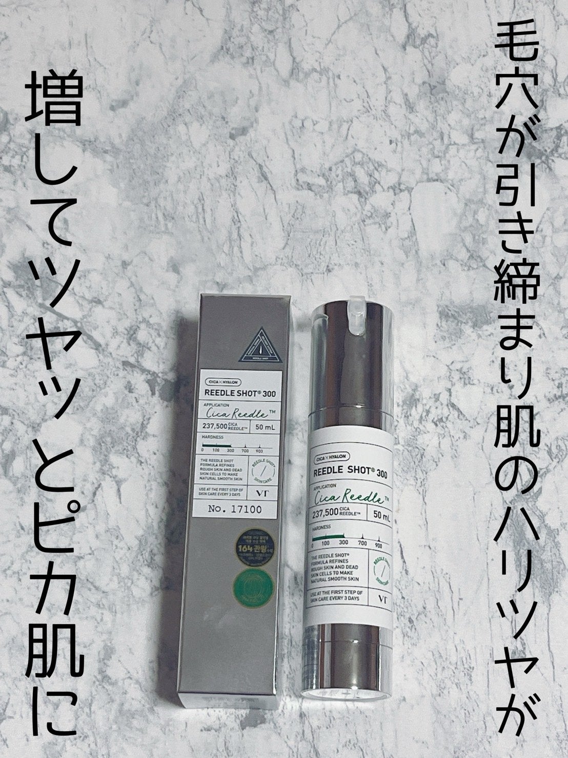 リードルショット300/VT/美容液を使ったクチコミ(1枚目)