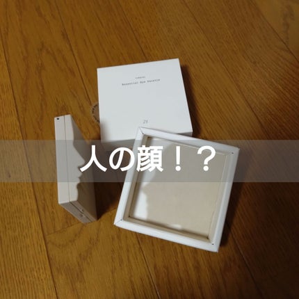 エッセンシャルアイパレット/nuegray/アイシャドウパレットを使ったクチコミ(1枚目)
