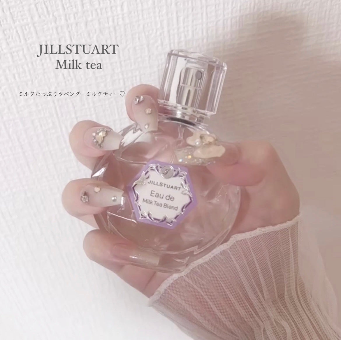 オード ミルクティーブレンド/JILL STUART/香水(レディース)を使ったクチコミ(1枚目)