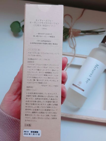オーガニックモイストローション/Natures for/化粧水を使ったクチコミ(2枚目)