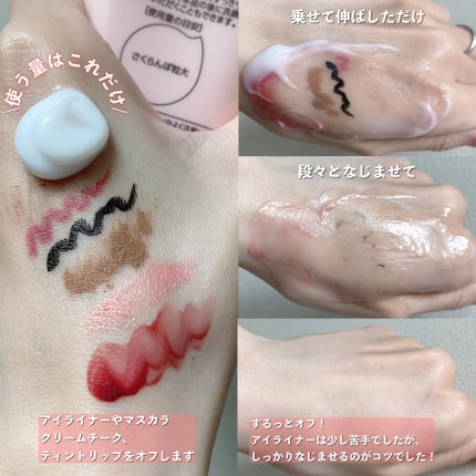 クレメ クレンジングクリーム N/ナリスアップ/クレンジングクリームを使ったクチコミ(2枚目)