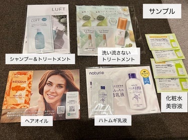 ビューティー定期便/bea’s up beauty book (ビーズアップ ビューティブック)/その他キットセットを使ったクチコミ（6枚目）