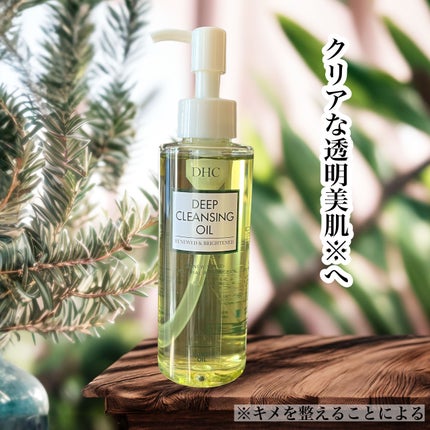 DHC 薬用ディープクレンジングオイル リニューブライト/DHC/オイルクレンジングを使ったクチコミ(1枚目)