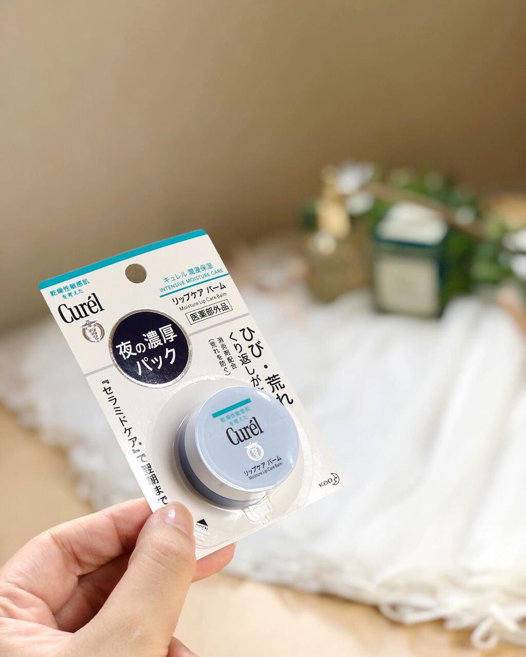 リップケア バーム/キュレル/リップバームを使ったクチコミ(6枚目)