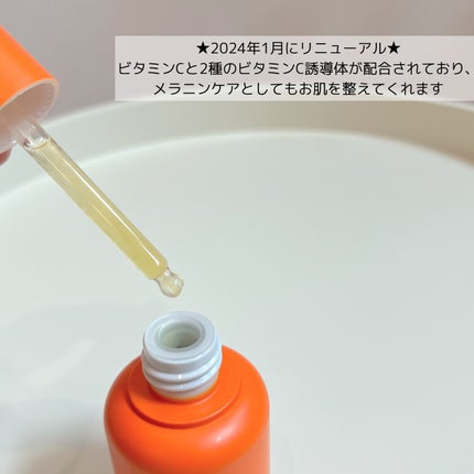 カラーフードシリーズオレンジオアシスセラム/Tovegan/美容液を使ったクチコミ(3枚目)