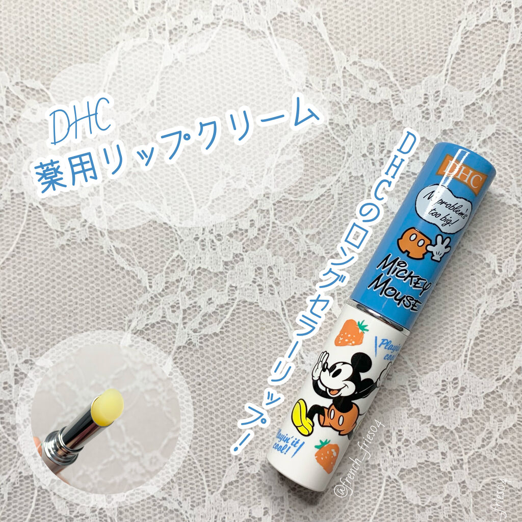 DHC 薬用リップクリーム/DHC/リップクリームを使ったクチコミ（1枚目）