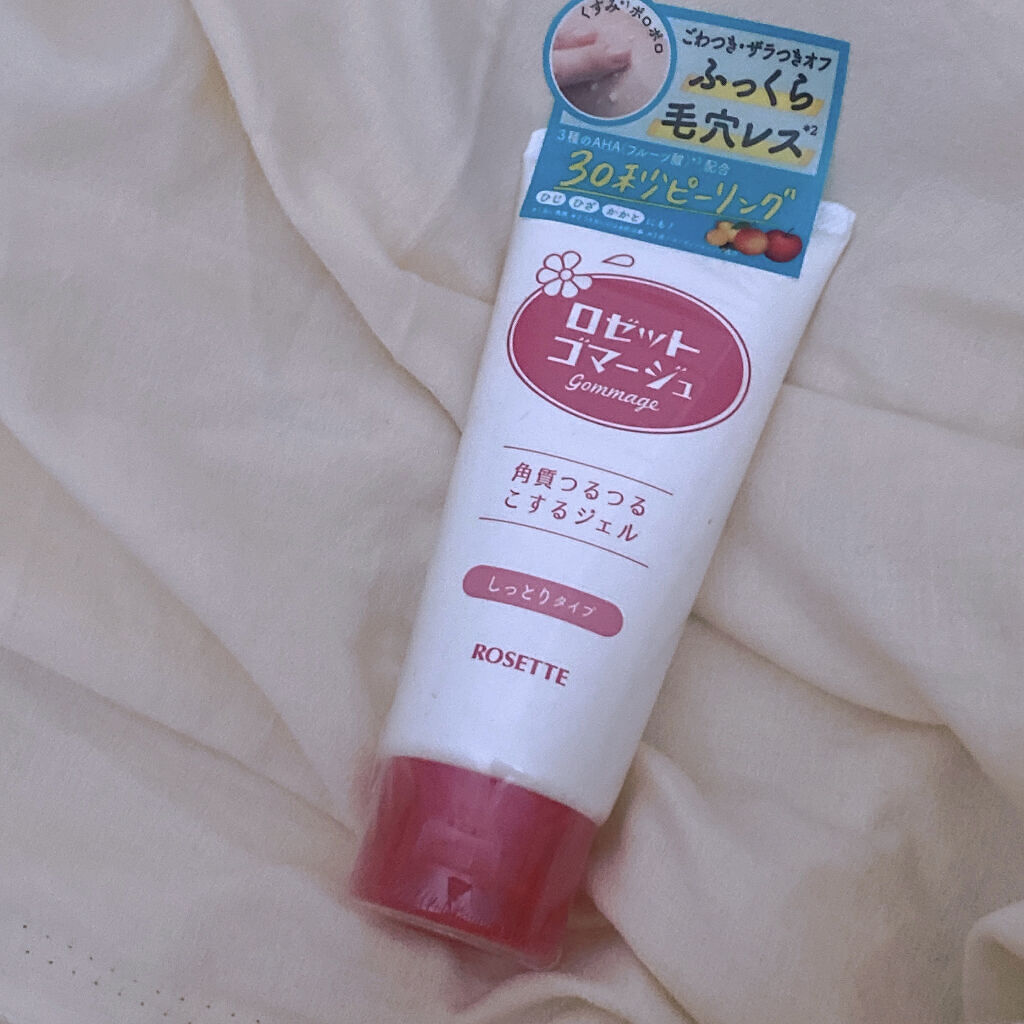 ロゼットゴマージュ モイスト/ロゼット/ピーリングを使ったクチコミ（3枚目）