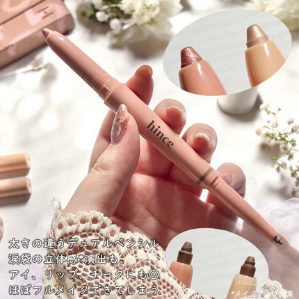 ニューデップスデュアルカラースティック/hince/スティックアイシャドウを使ったクチコミ(4枚目)