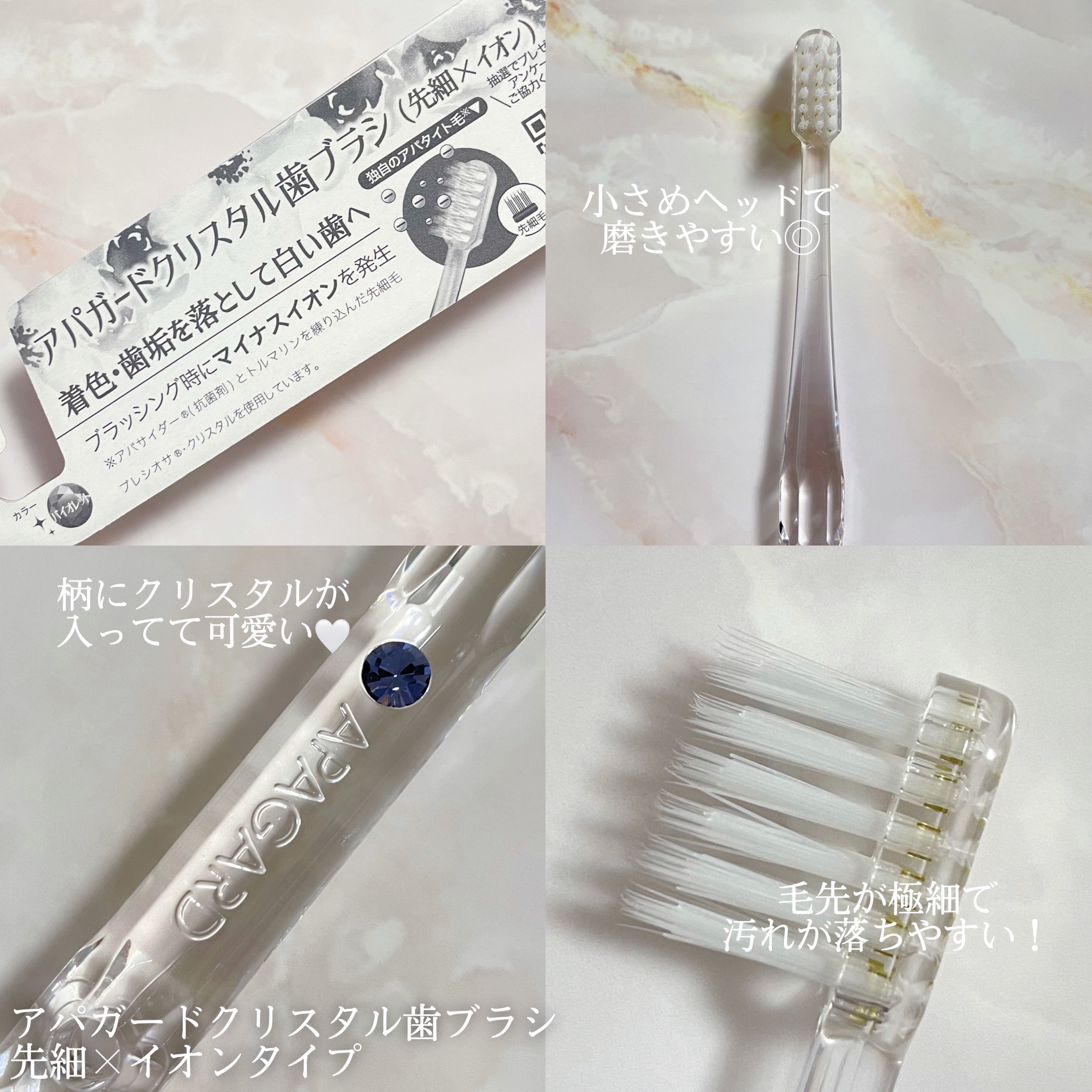 アパガードクリスタル歯ブラシ/アパガード/歯ブラシを使ったクチコミ（3枚目）