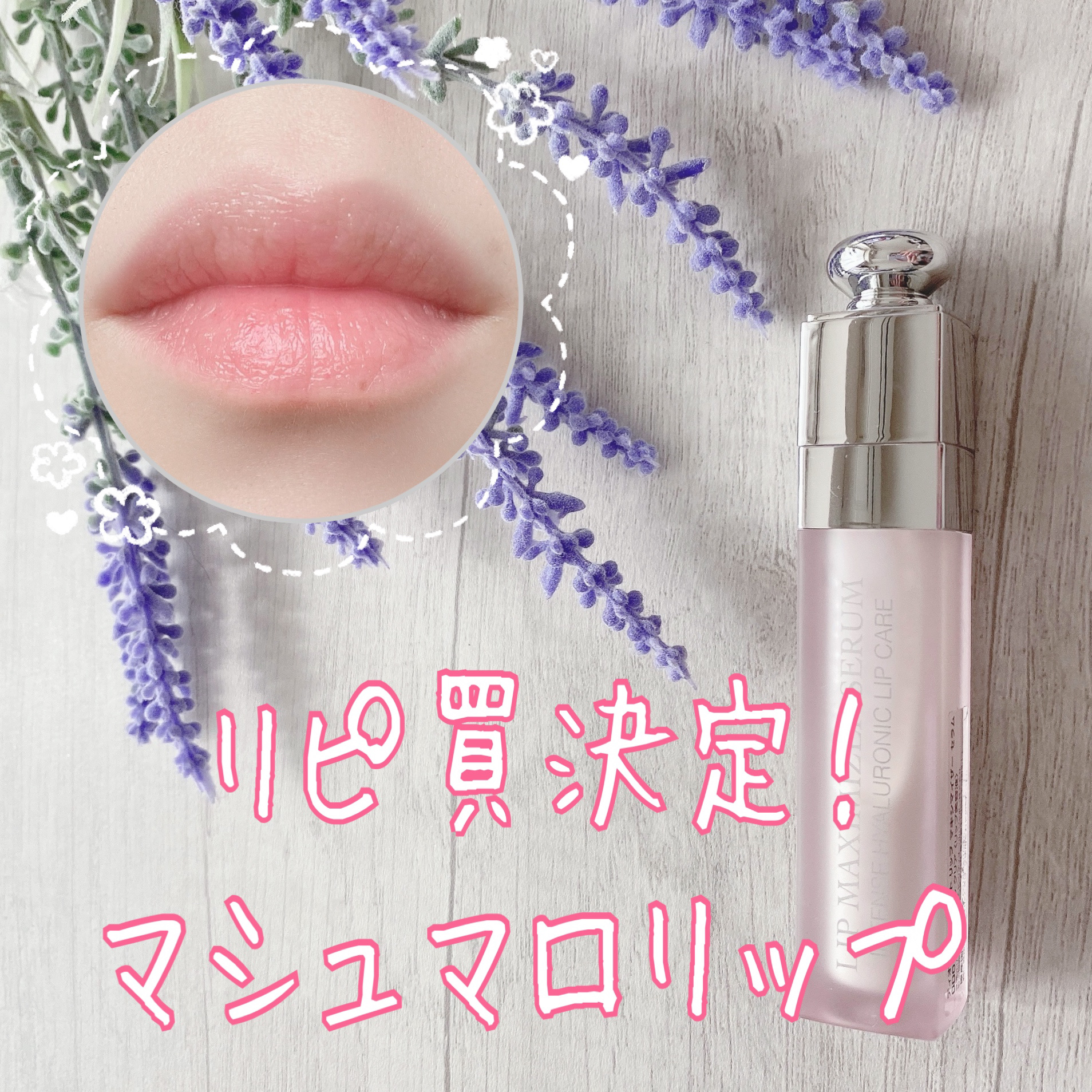 Dior コフレ　マキシマイザー　アディクトリップ　カプチュールトータルセラム Amazon.co.jp: DIOR ディオール ホリデー オファー 2024