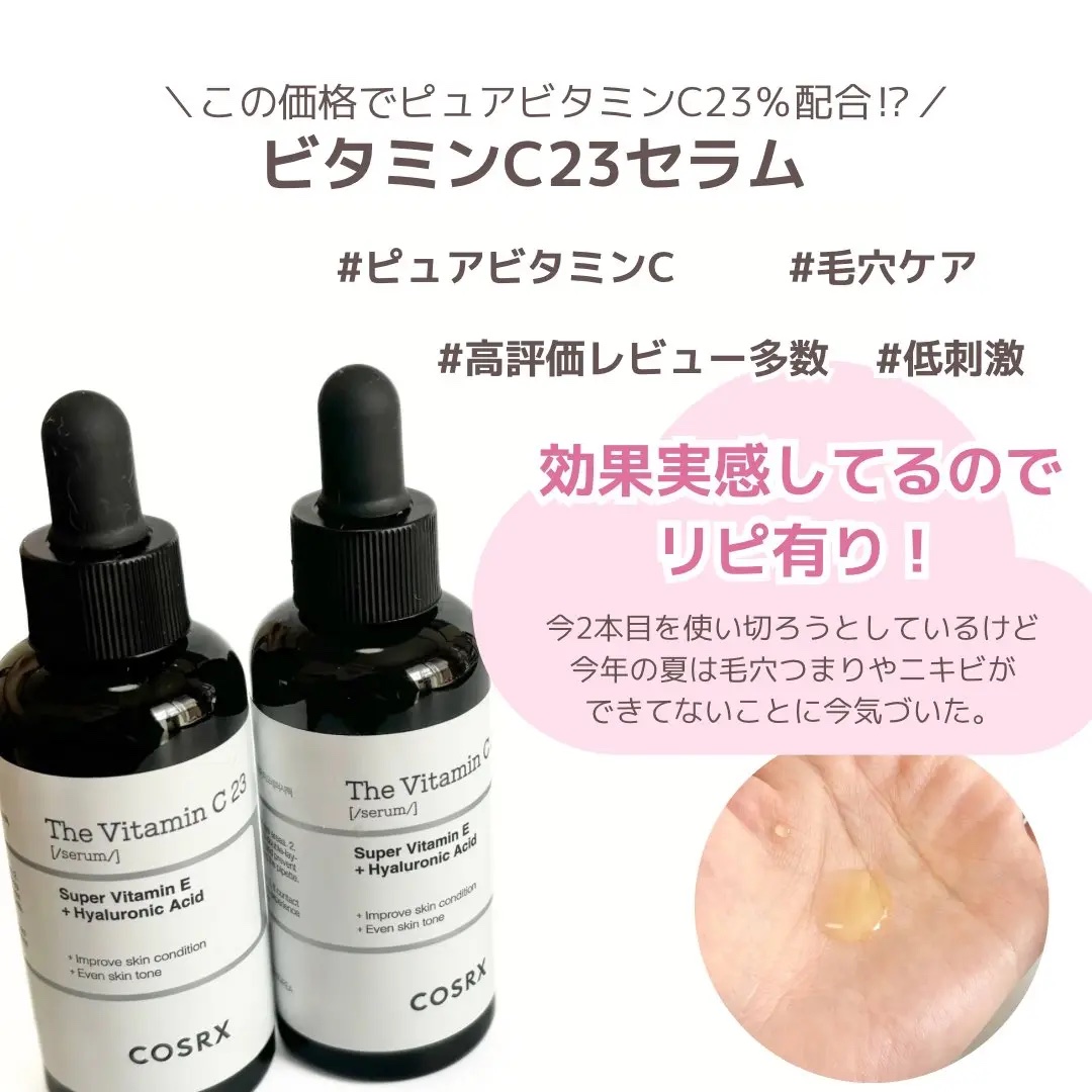 RXザ・レチノール0.1クリーム/COSRX/フェイスクリームを使ったクチコミ（3枚目）