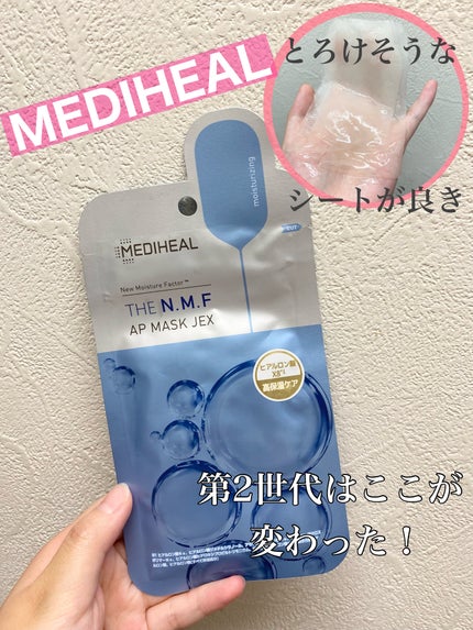 THE N.M.F APマスクJEX/MEDIHEAL/シートマスク・パックを使ったクチコミ(1枚目)