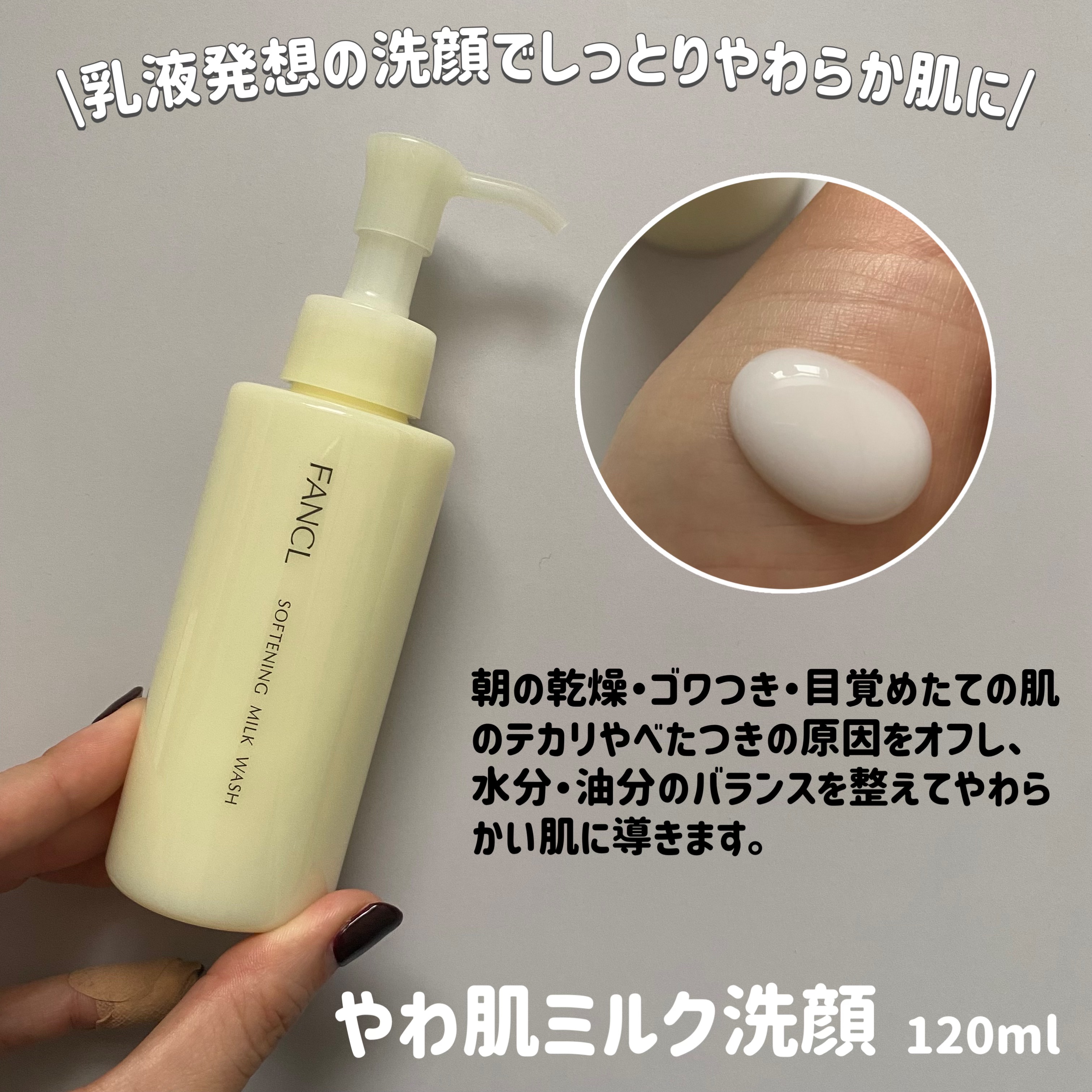 やわ肌ミルク洗顔/ファンケル/その他洗顔料を使ったクチコミ（2枚目）