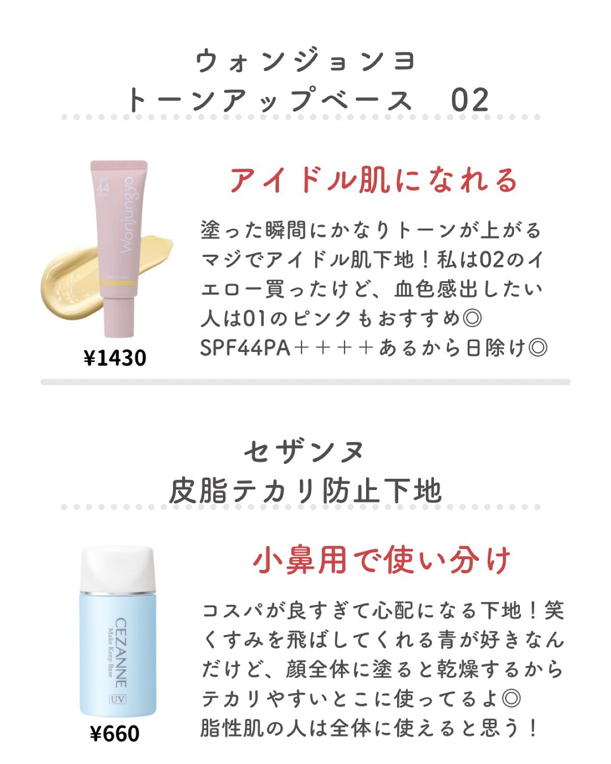 グロウルミナイザー UV/excel/化粧下地を使ったクチコミ（2枚目）