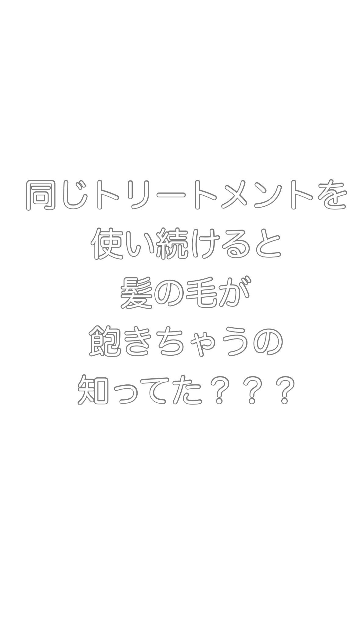 ヘアトリートメント ミラクル2X (シグネチャー)/moremo/洗い流すヘアトリートメントを使ったクチコミ(1枚目)