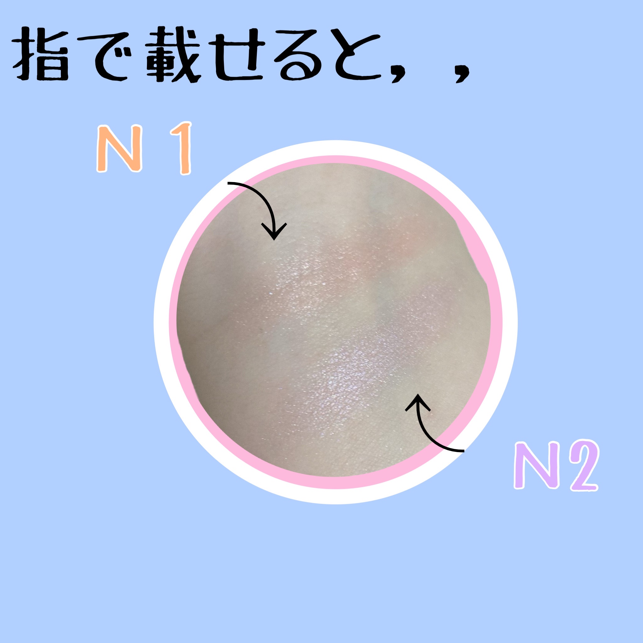 パールグロウニュアンサー/CEZANNE/パウダーハイライトを使ったクチコミ（3枚目）