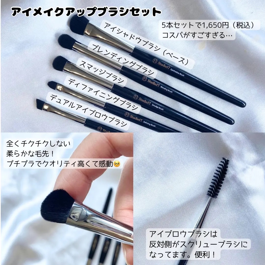 EYE MAKEUP BRUSH SET/Studio17/その他キットセットを使ったクチコミ（3枚目）