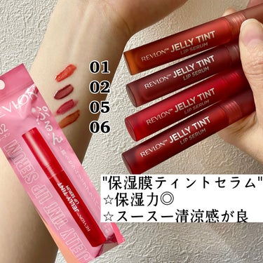 レブロン ジェリー ティント リップ セラム/REVLON/口紅を使ったクチコミ（2枚目）