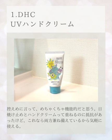 UV ハンドクリーム/DHC/ハンドクリームを使ったクチコミ(2枚目)