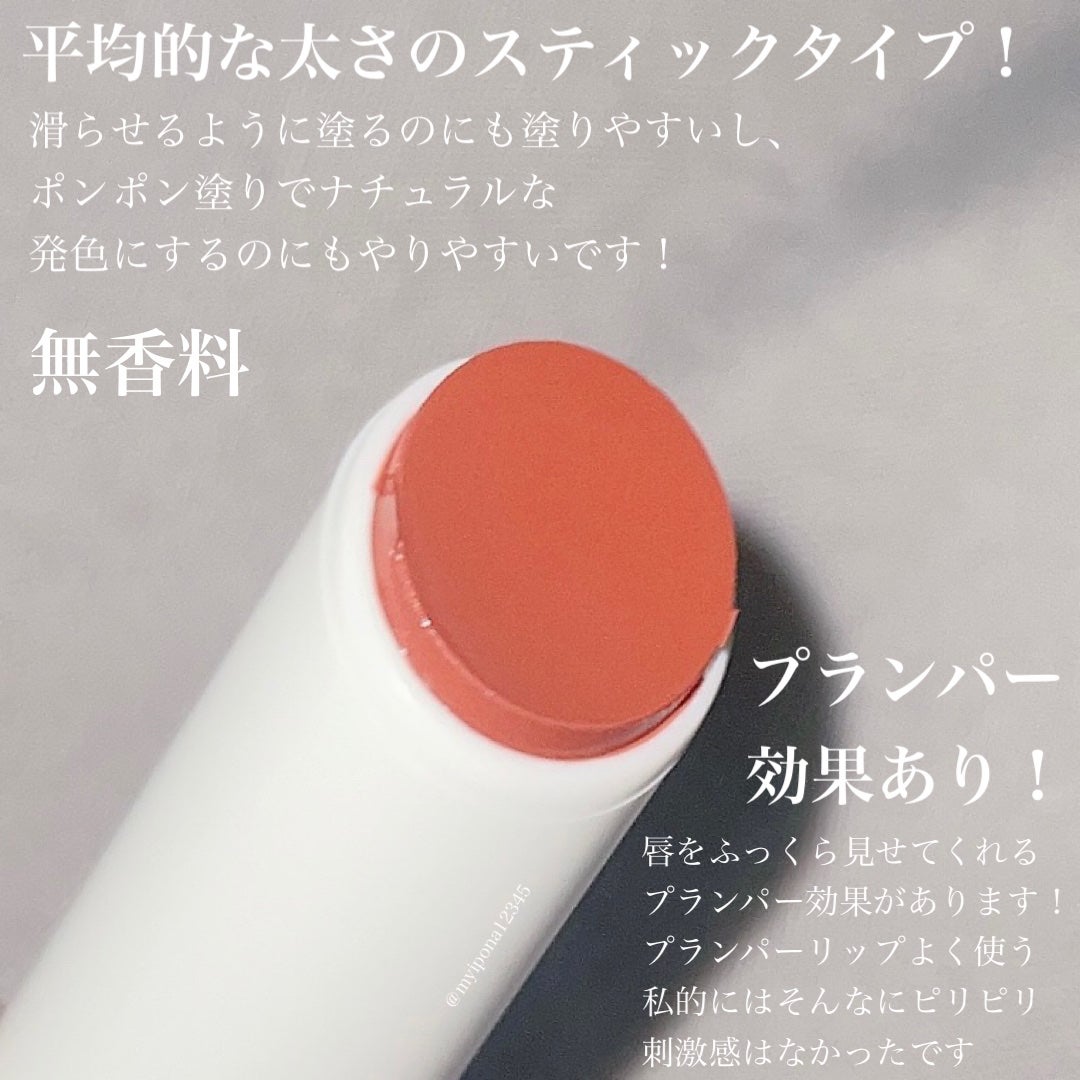 むちぷるティント/キャンメイク/リップティントを使ったクチコミ(5枚目)