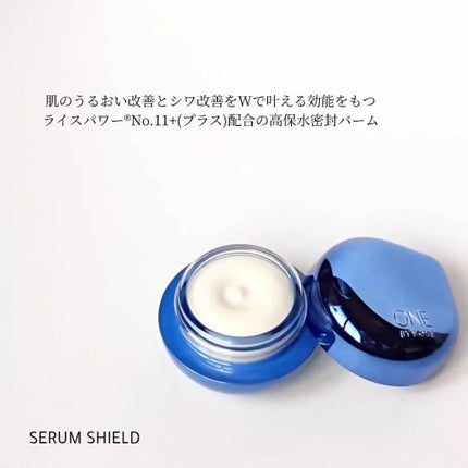 セラム シールド/ONE BY KOSE/フェイスバームを使ったクチコミ(2枚目)