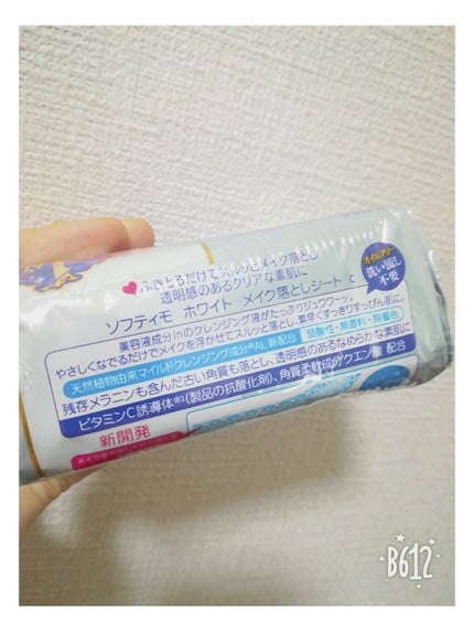 ソフティモ メイク落としシート(ホワイト)/ソフティモ/クレンジングシートを使ったクチコミ(2枚目)