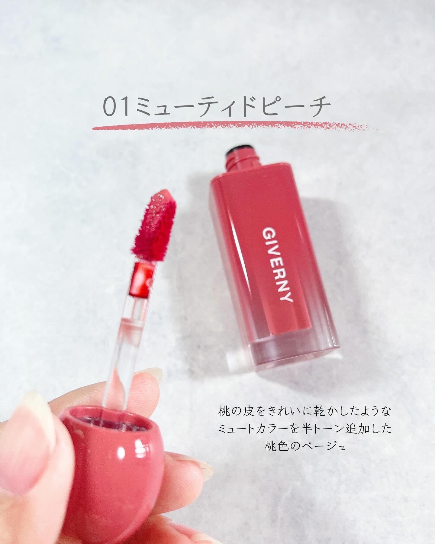 デューイリップグレイズテイント/GIVERNY/リップティントを使ったクチコミ（3枚目）