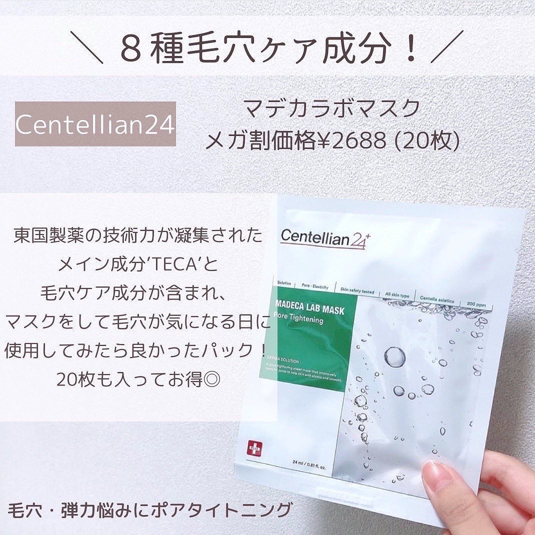 センテラ ウォーターゲルシートアンプルマスク/SKIN1004/シートマスク・パックを使ったクチコミ(5枚目)