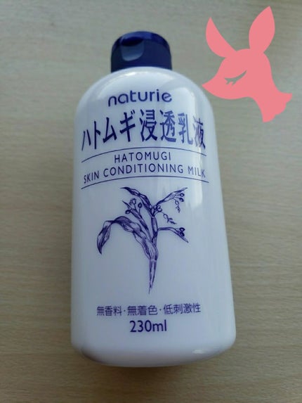 ハトムギ浸透乳液(ナチュリエ スキンコンディショニングミルク)/ナチュリエ/乳液を使ったクチコミ(1枚目)